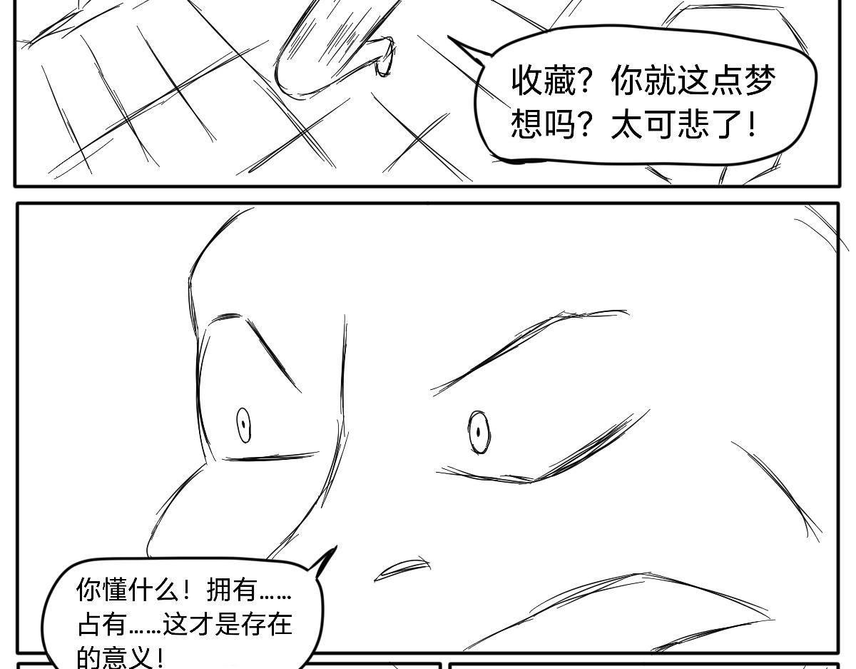 第二话 第 26 页