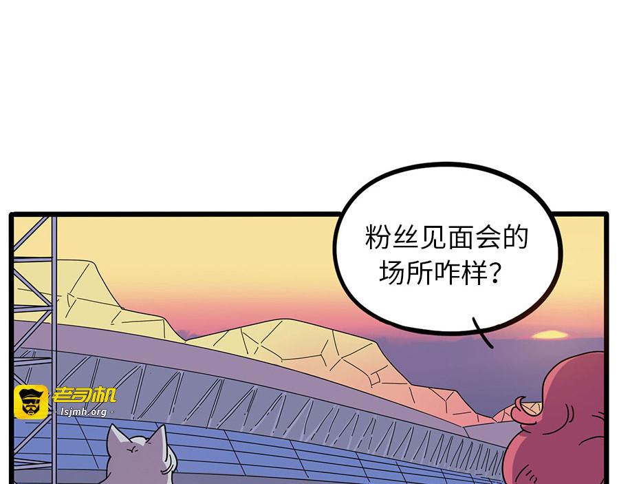第66话 第 57 页