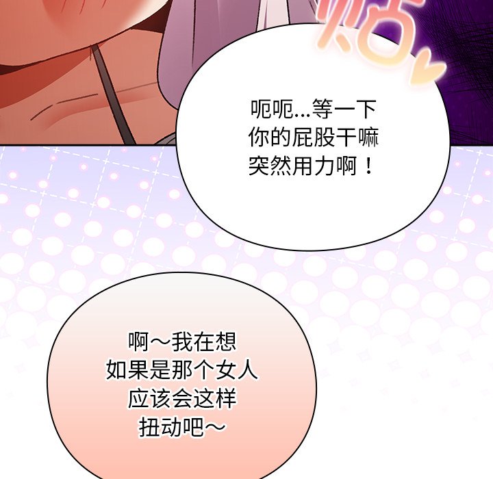 第12话 第 144 页