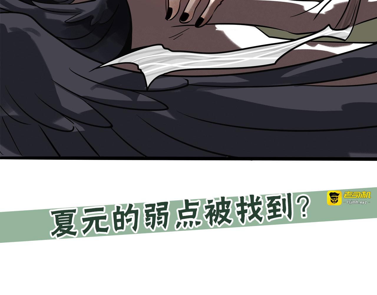 兽人医院32 第 79 页