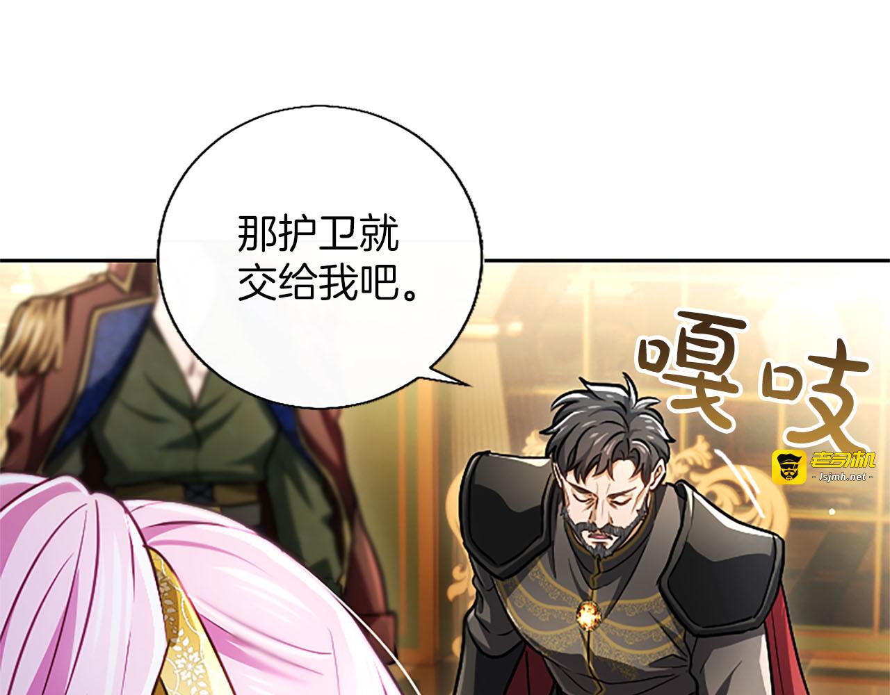 第75话 为救赎 第 81 页
