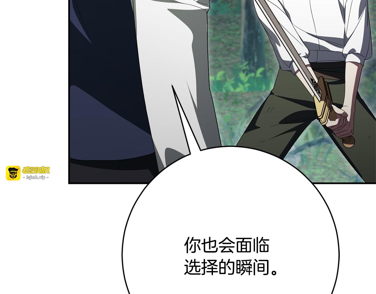 第175话 前所未有的危机 第 87 页