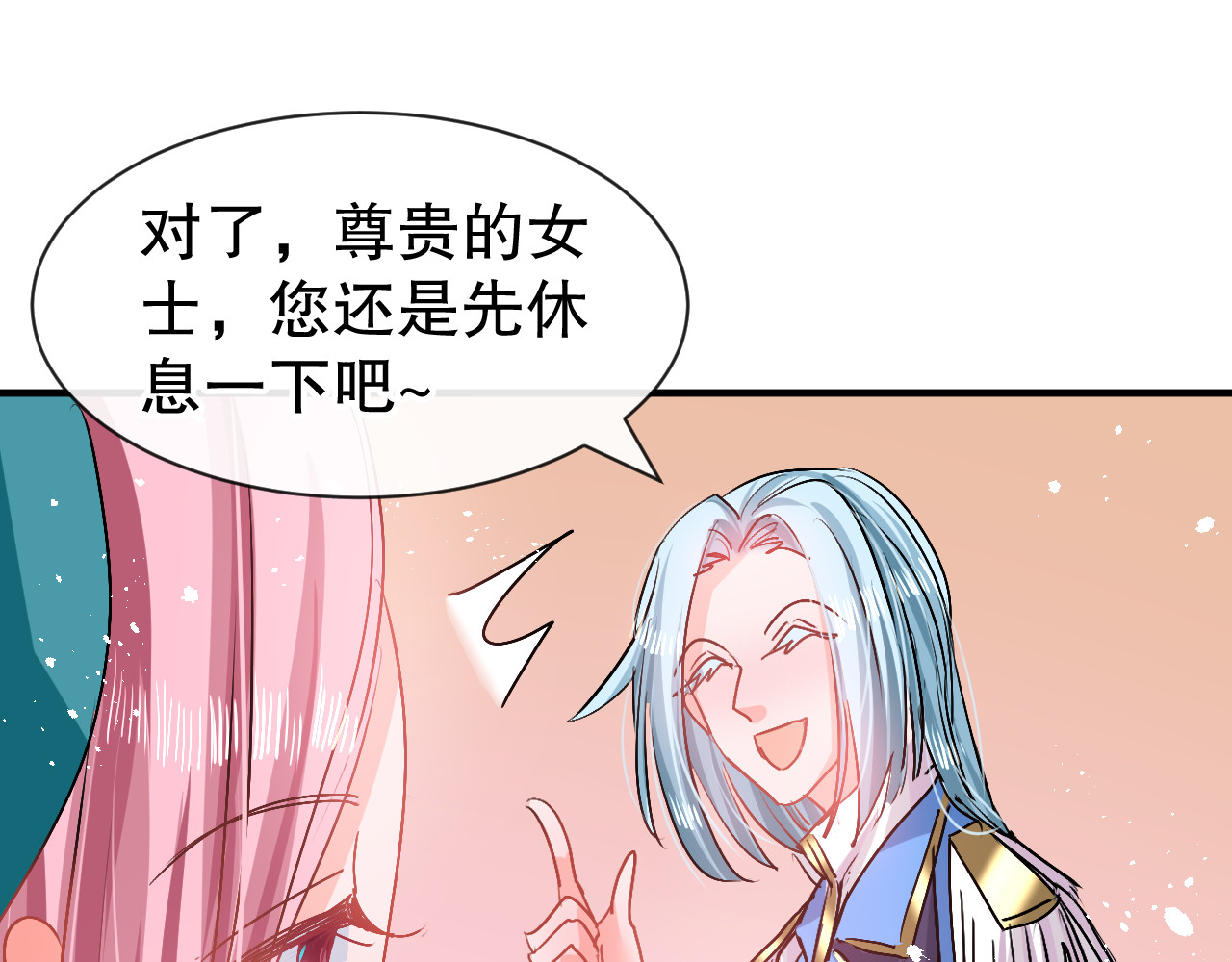 第74话 另一个世界的女儿？ 第 16 页