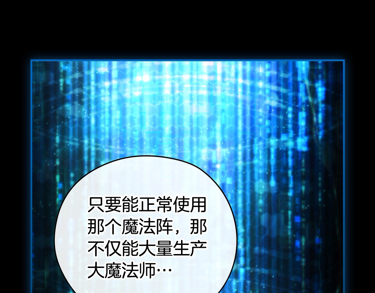 第125话 记忆偏差 第 148 页