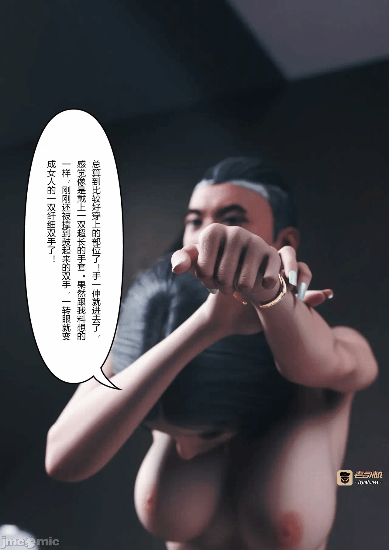 第一话 第 17 页