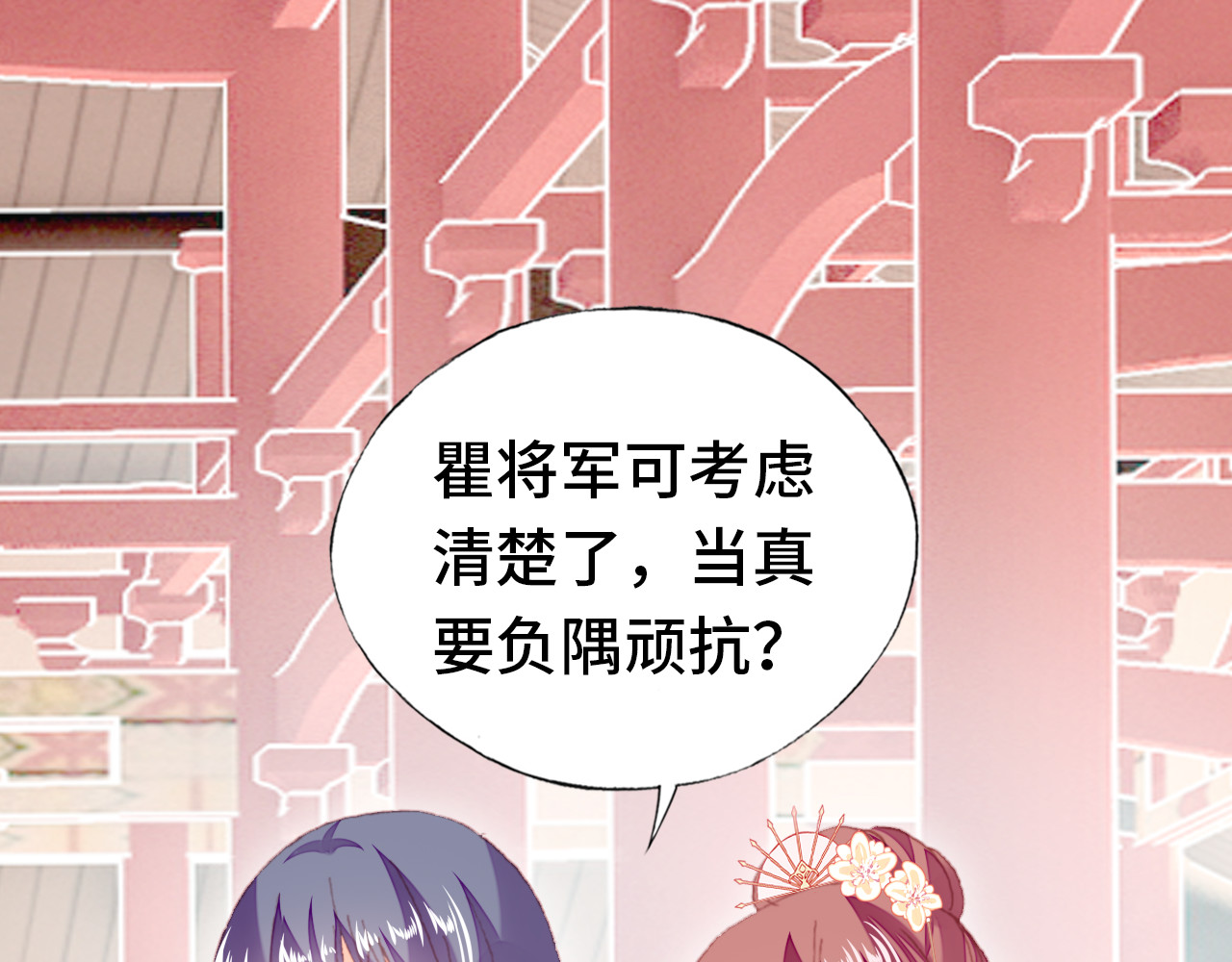 第58话 真正目标 第 64 页