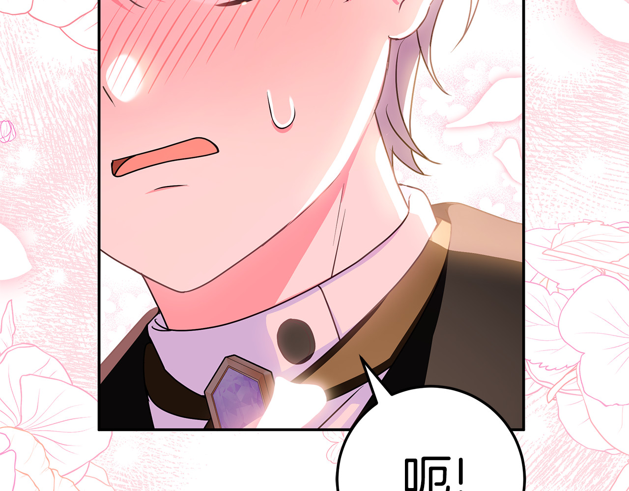 第18话 你太丑了！ 第 40 页