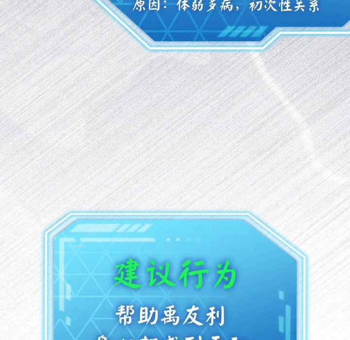 第14话 第 44 页