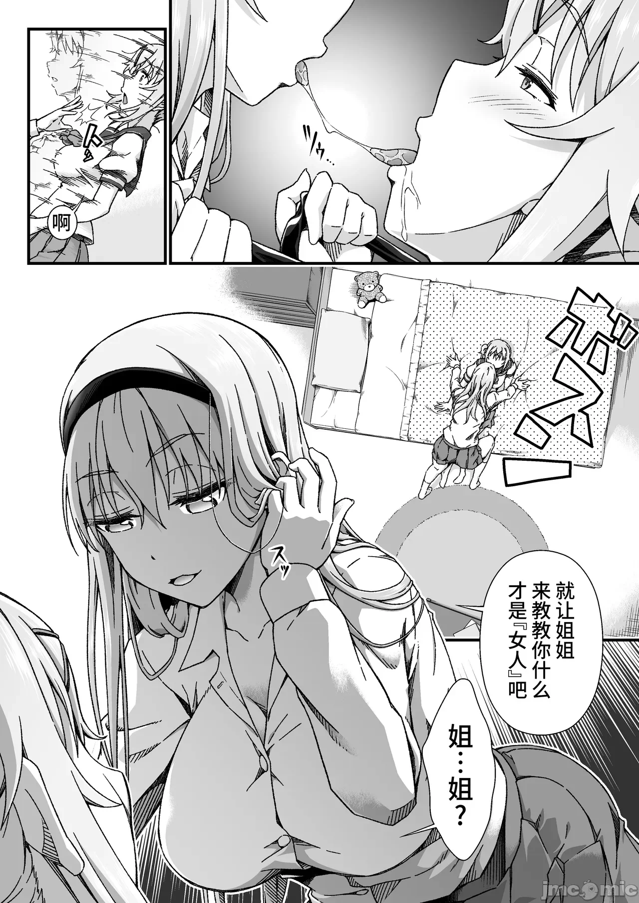 第一话 第 38 页