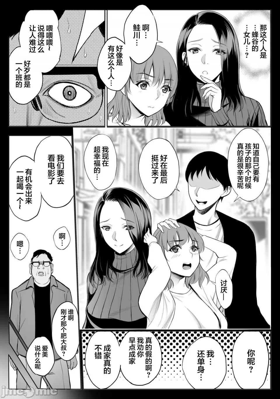 第一话 第 4 页