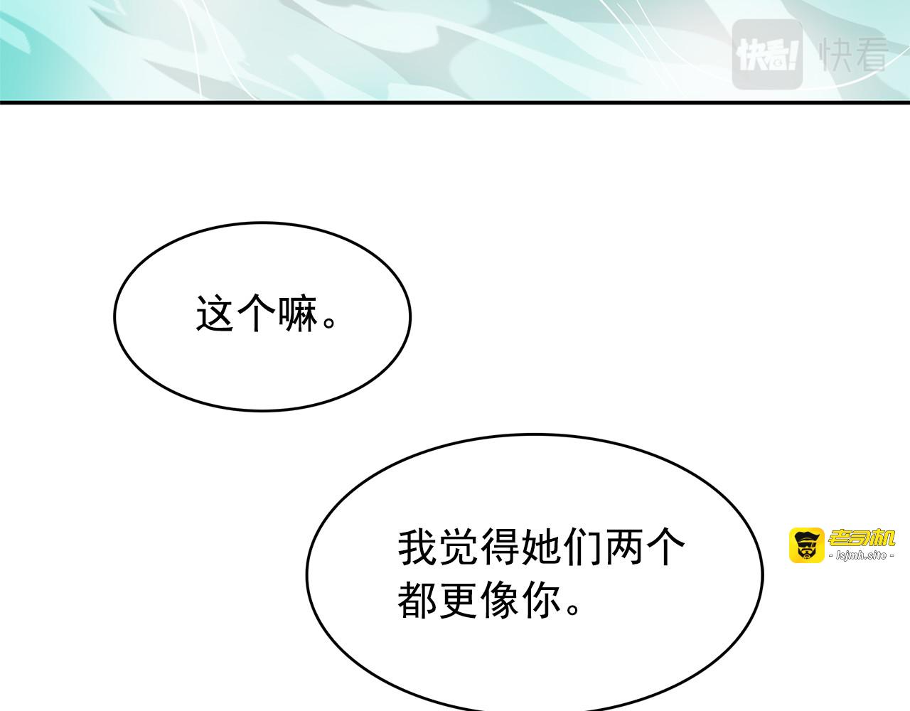 第73话 真正契约者 第 101 页