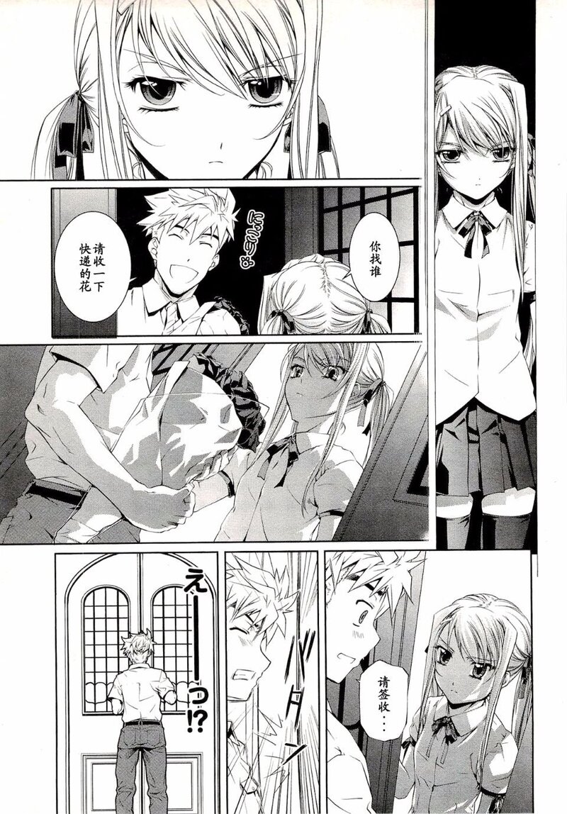 第1话 第 17 页