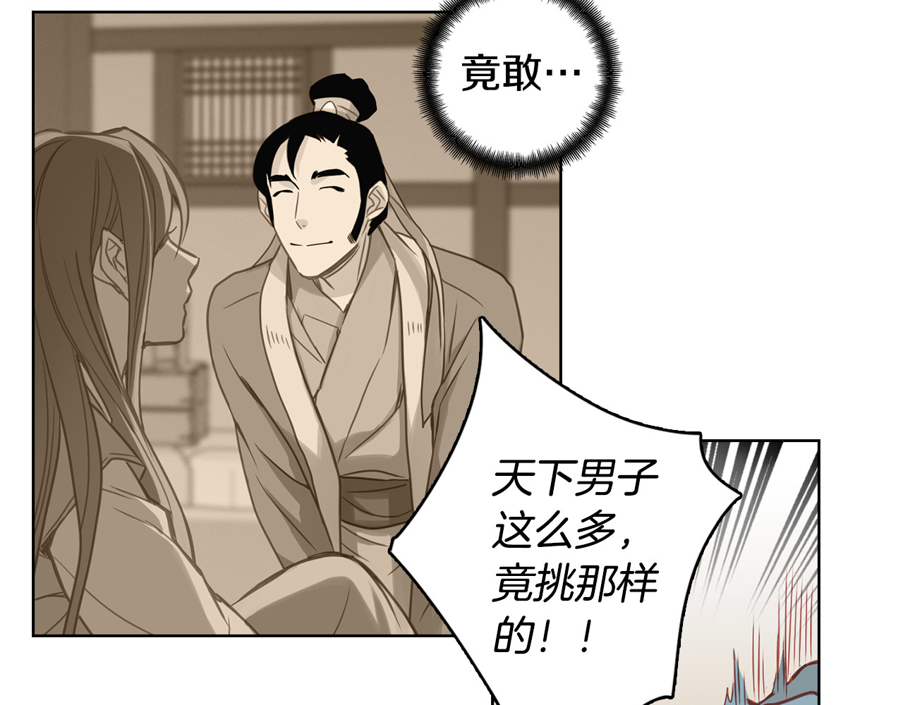 第74话 彻底死心 第 28 页