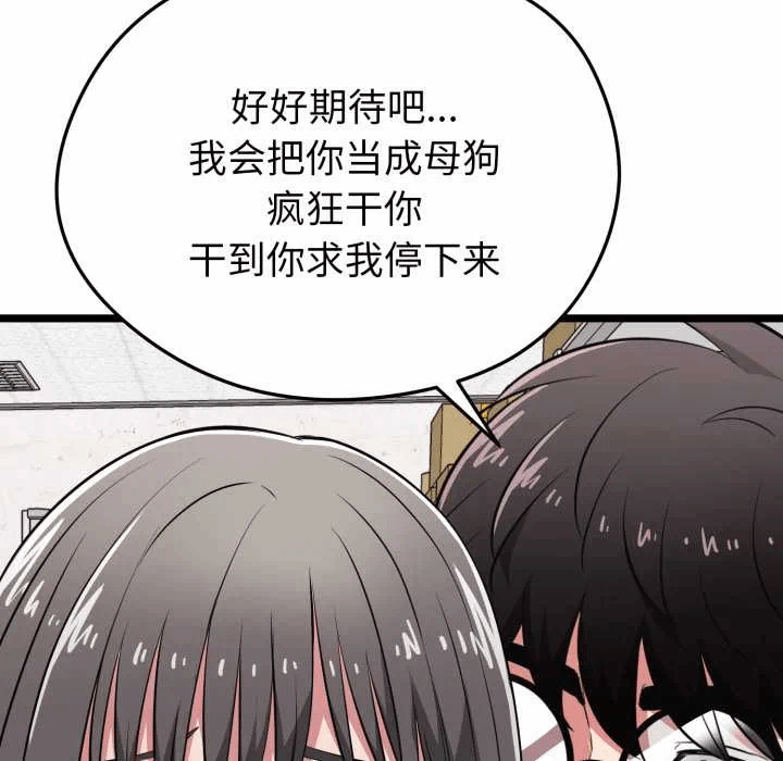 第7话 第 182 页