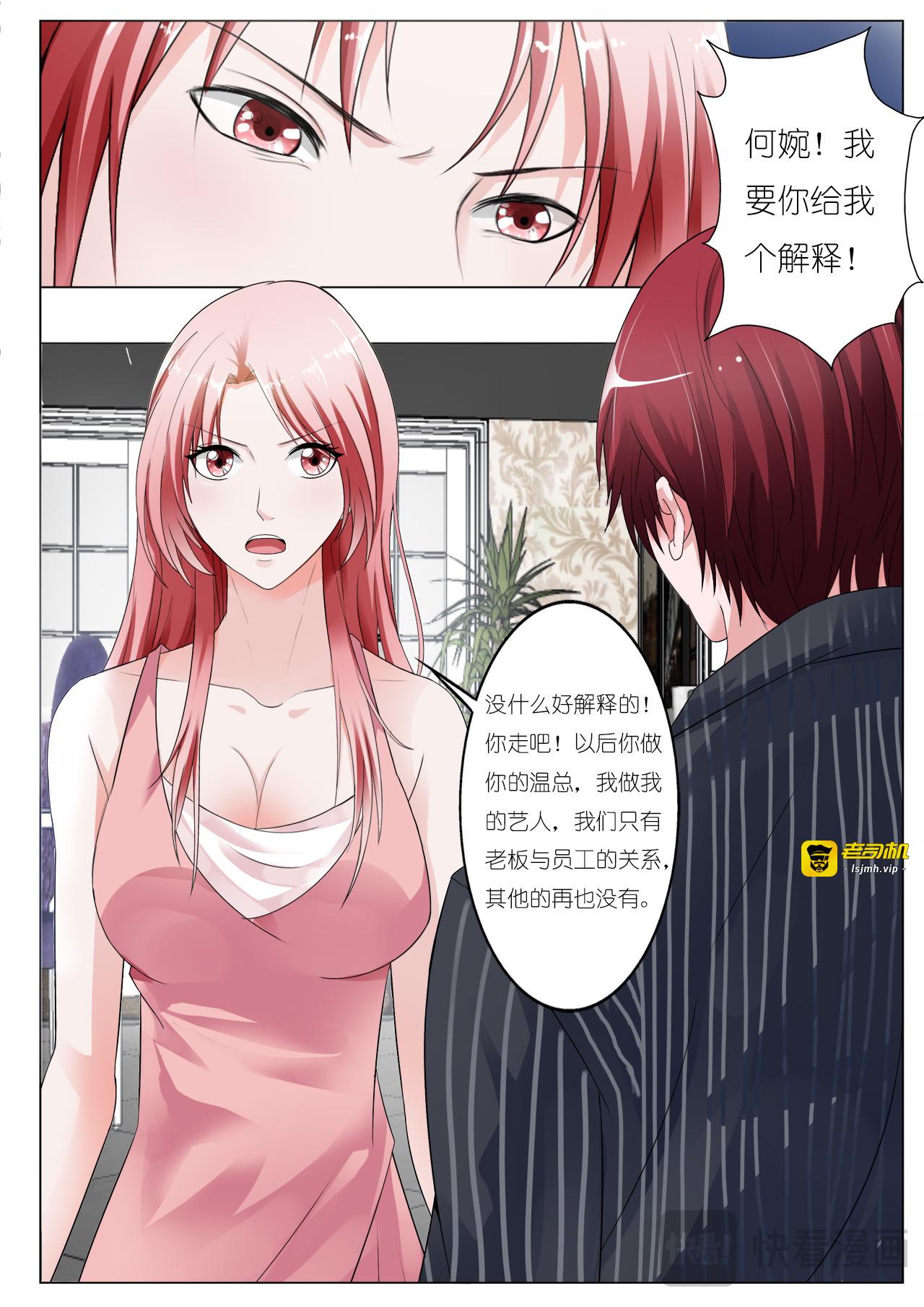第35话 第 9 页