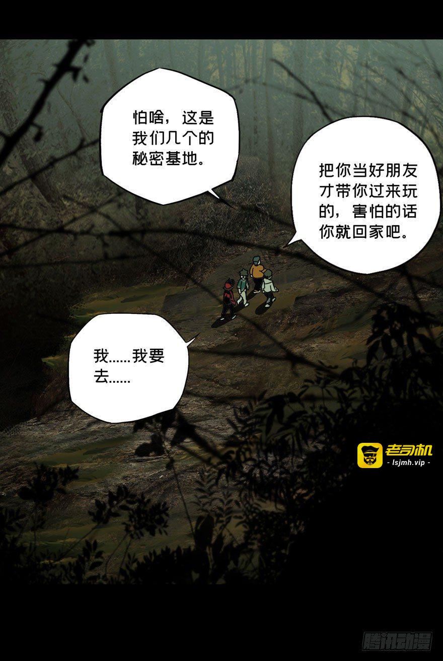 第三十二章/鉅额委託上 第 29 页