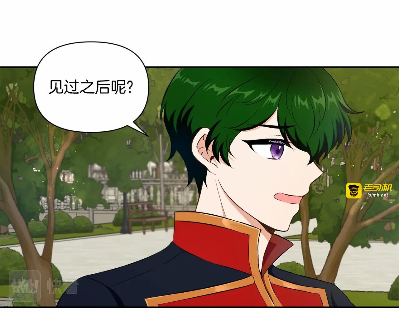 第13话 皇子的烦恼 第 103 页