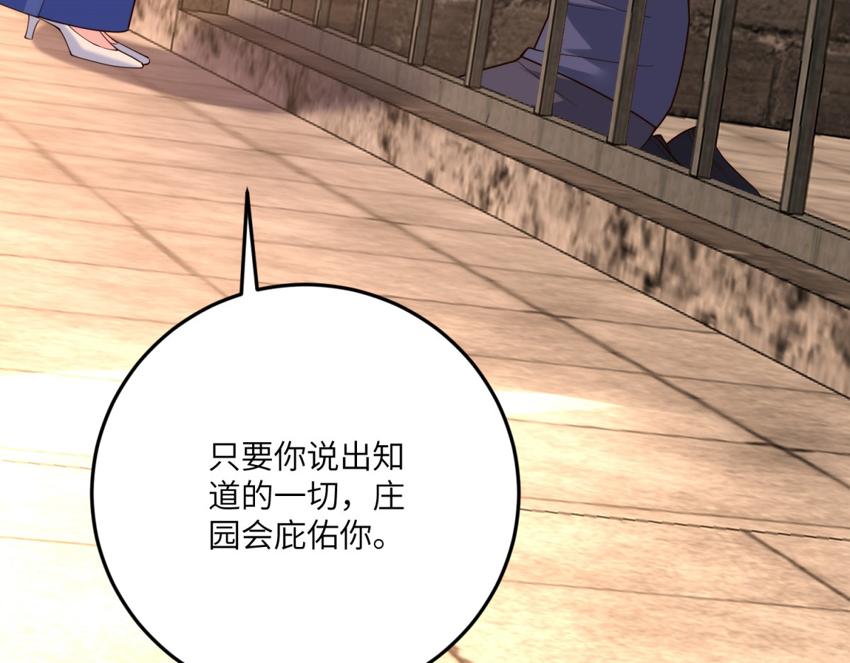 第11话 艾尔家族的小女儿 第 128 页
