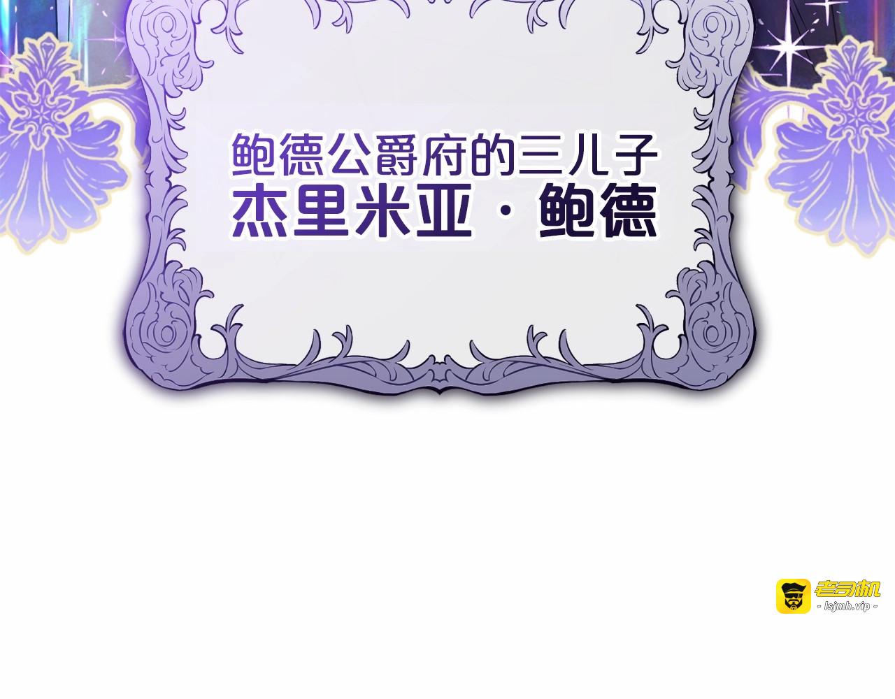 第35话 雨中捉迷藏 第 199 页