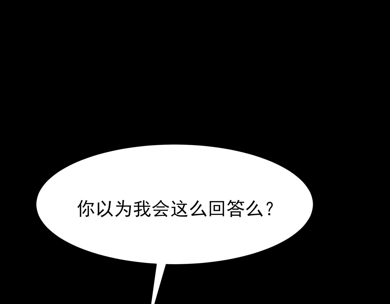 第64话：初显，诡谲异能 第 200 页