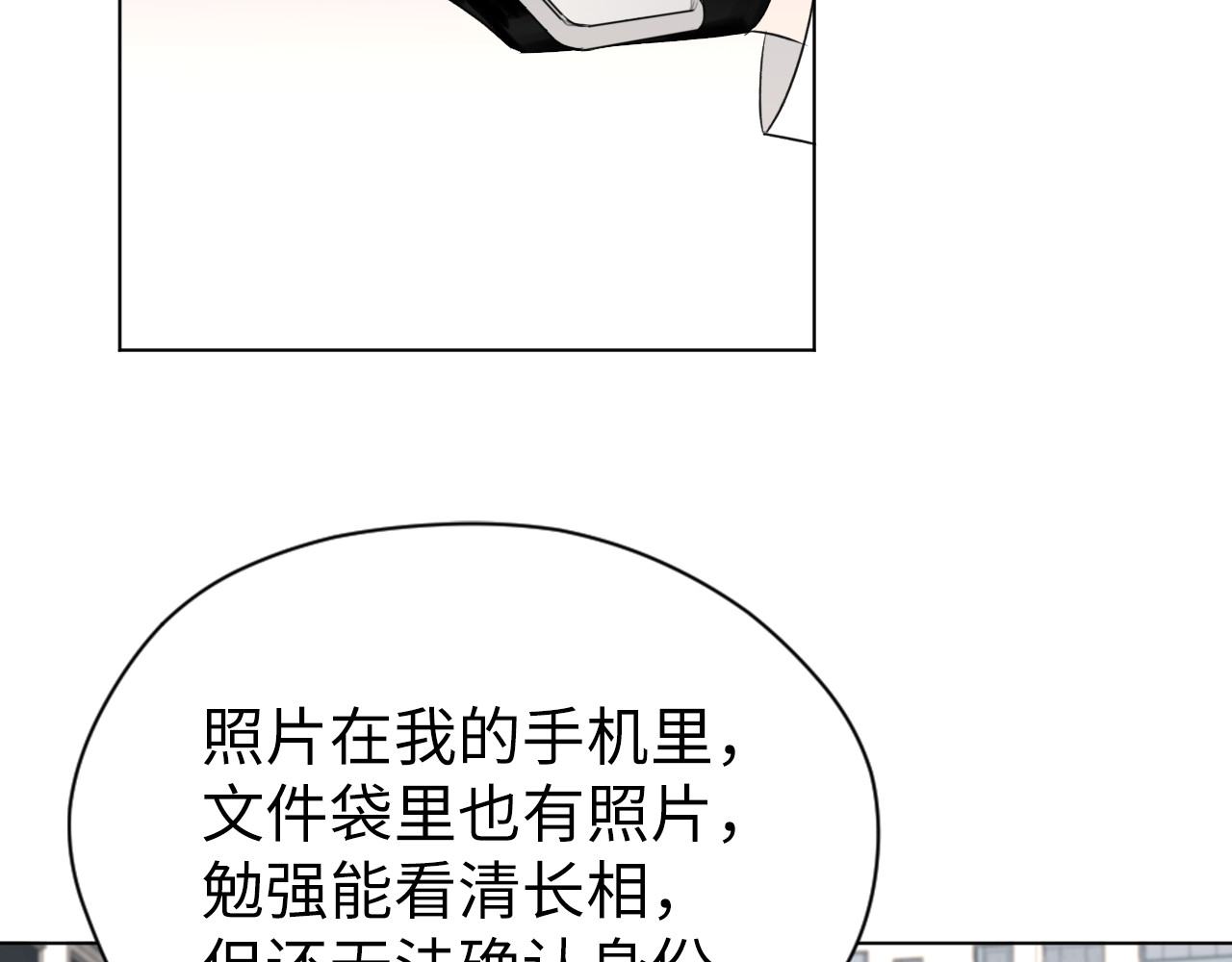 第15话 孔锋 第 33 页