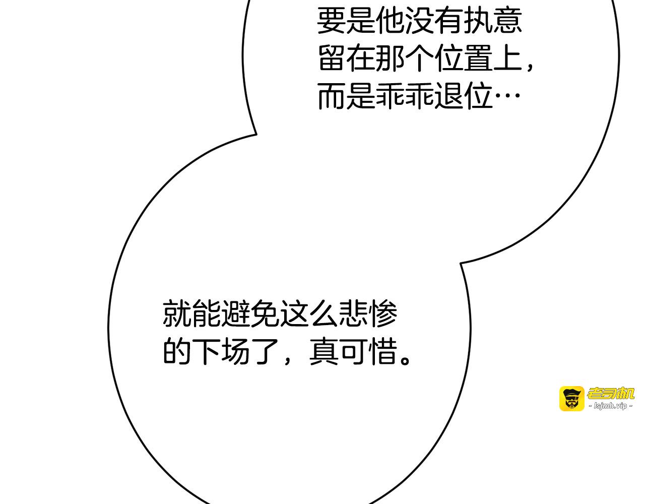 第56话 突然身亡 第 49 页
