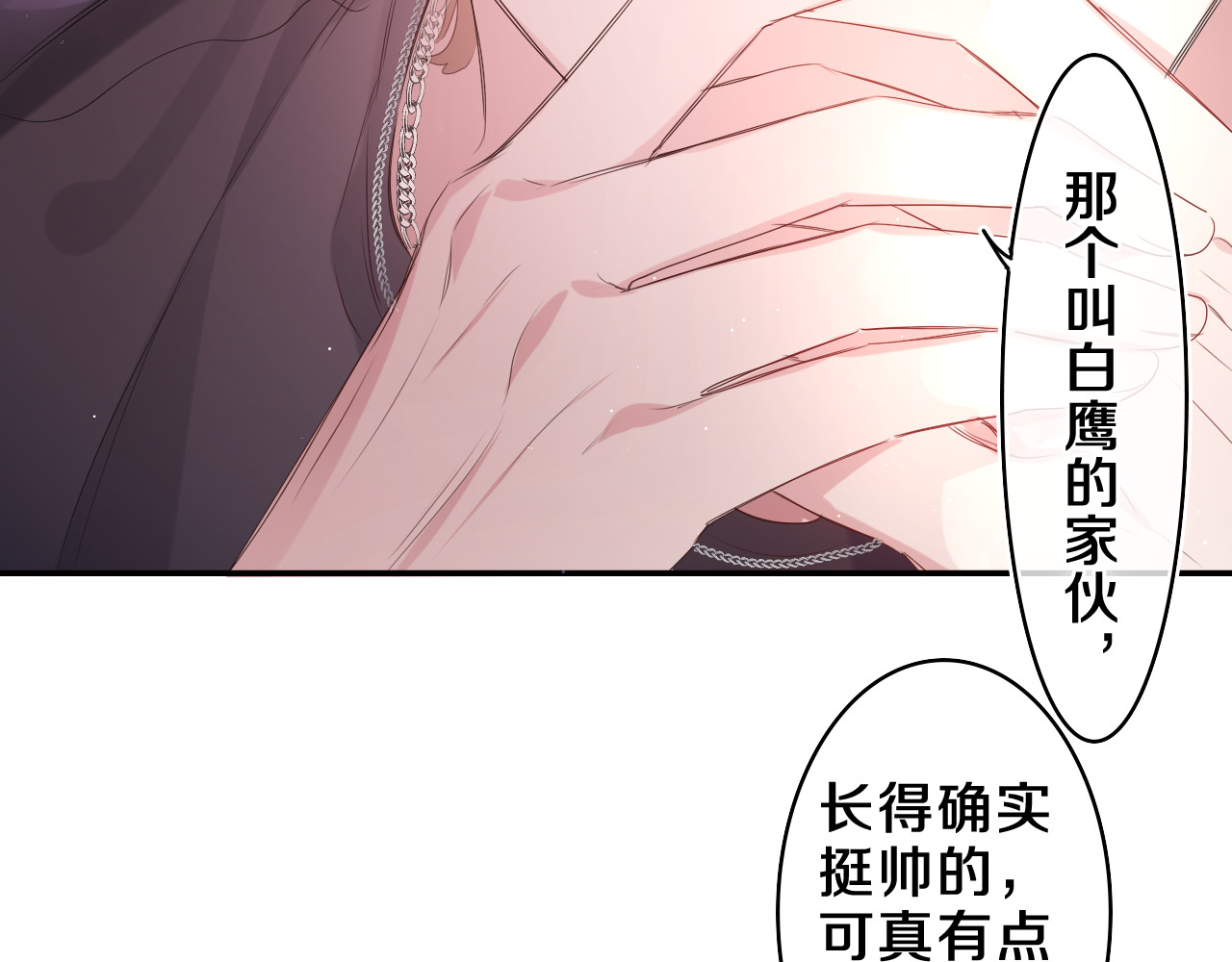 第29话 假装情侣？ 第 40 页