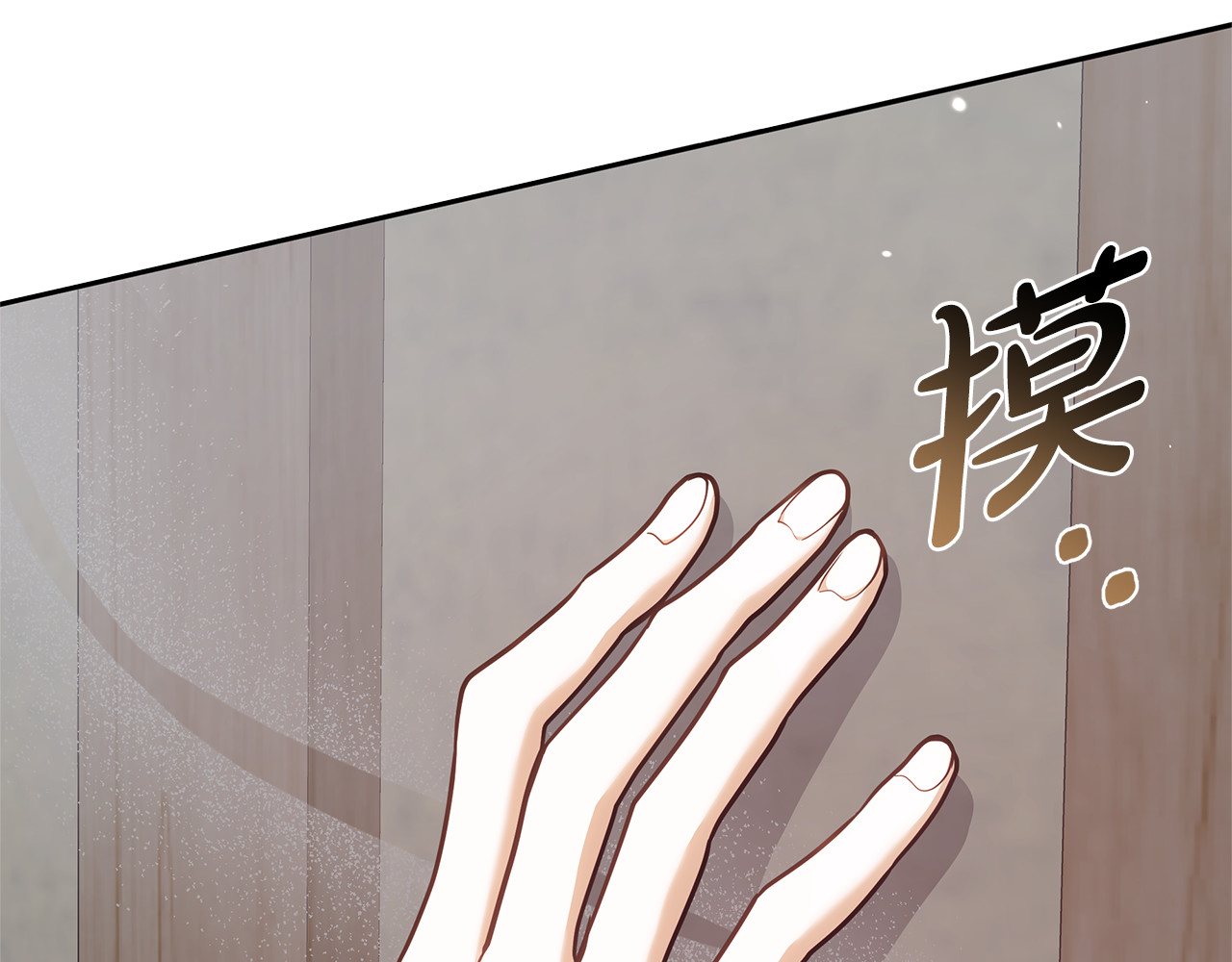 第66话 吃甜品 第 76 页
