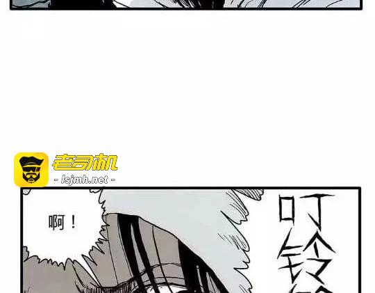 孤独的灯塔#1 第 81 页