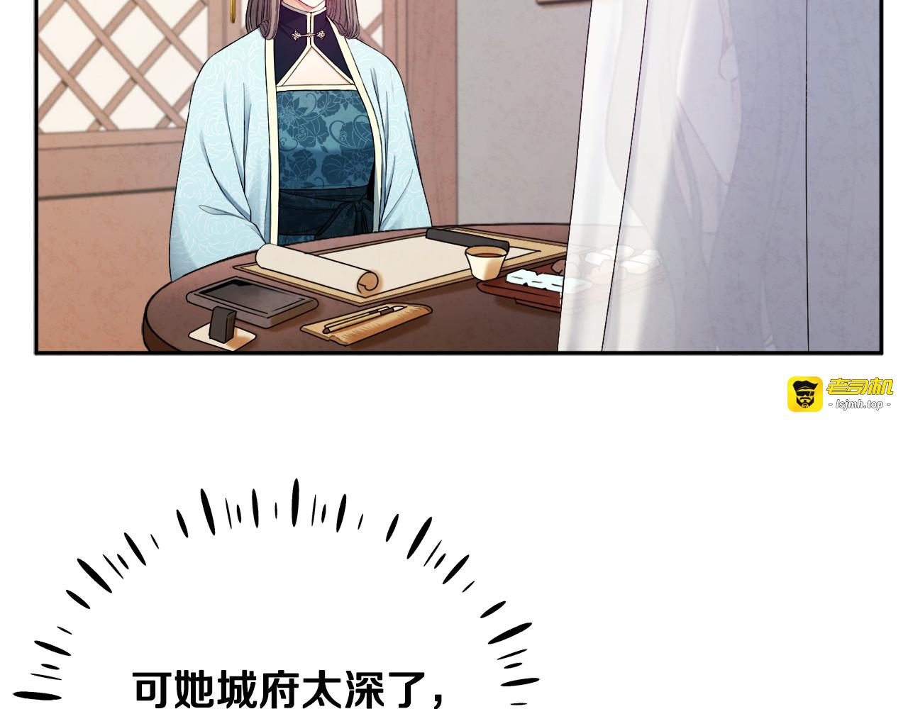 第69话 合作 第 23 页