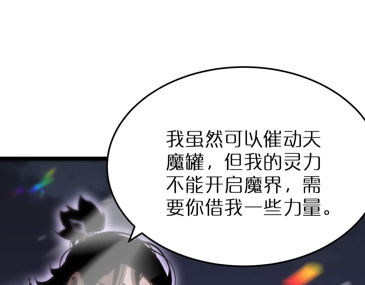 第190话 死劫降临 第 70 页