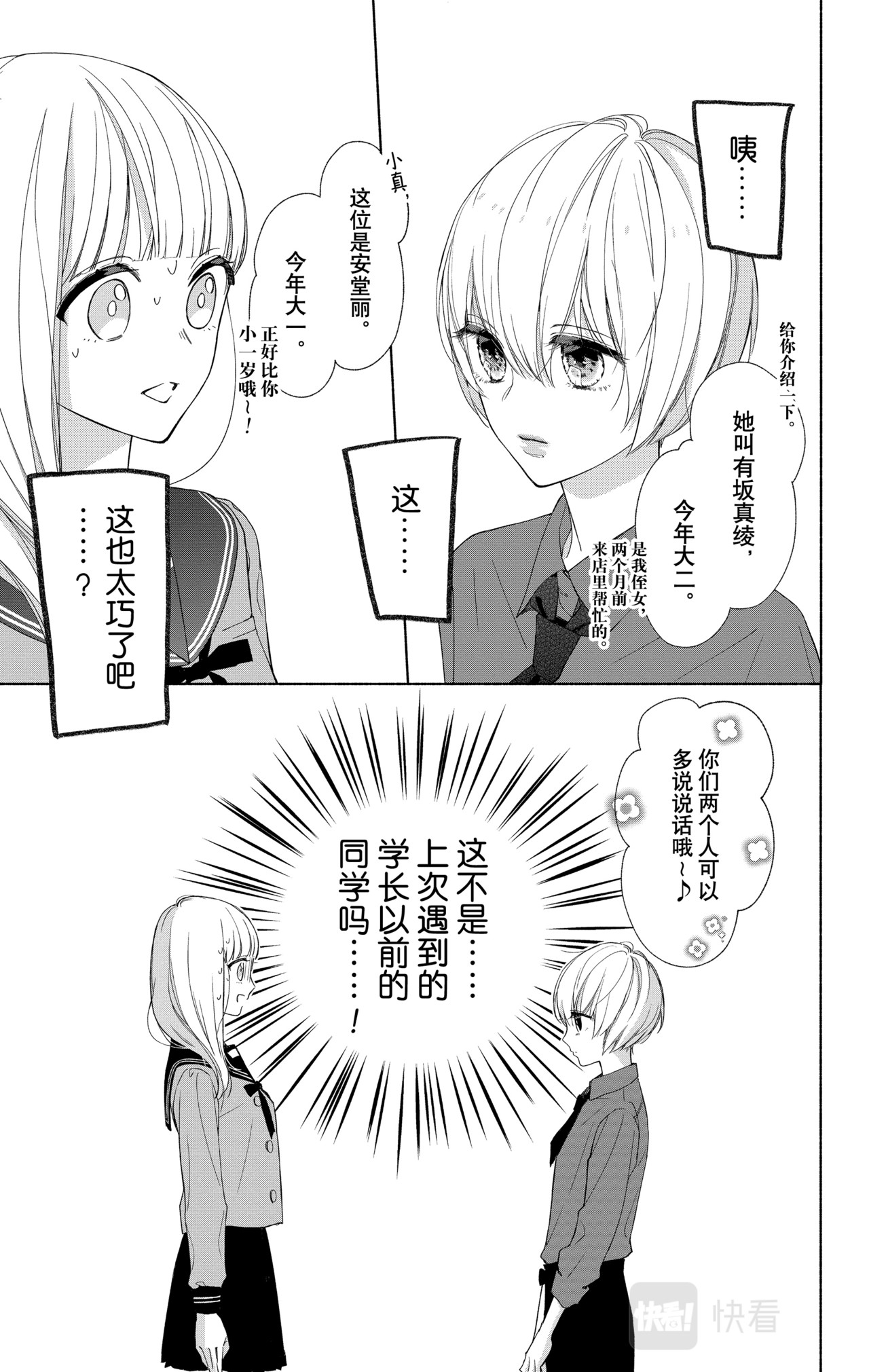 Reason 13 第 16 页