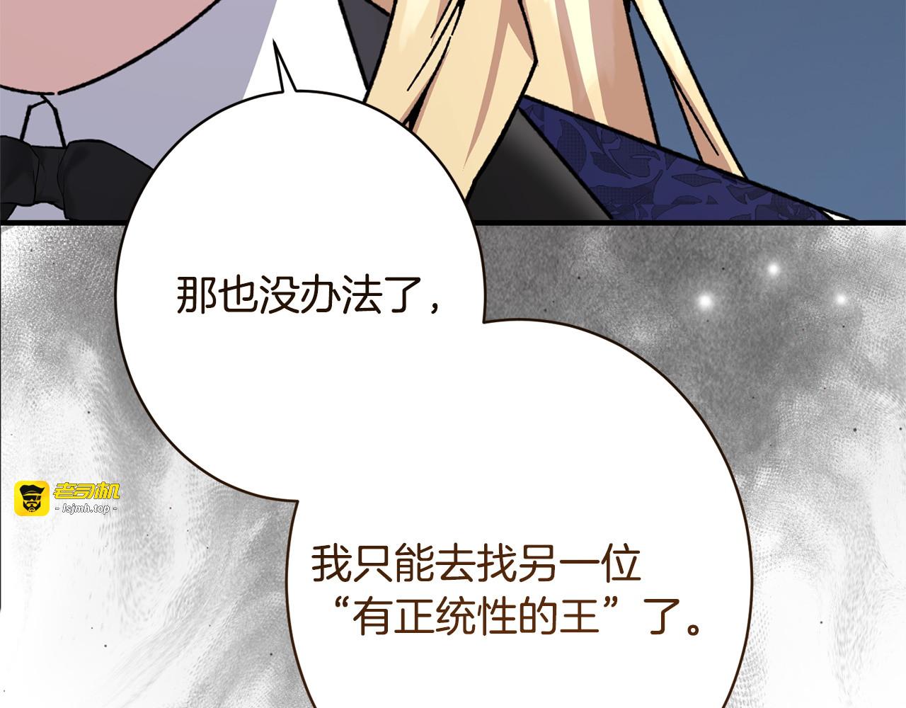 第64话 暗中挑拨 第 65 页