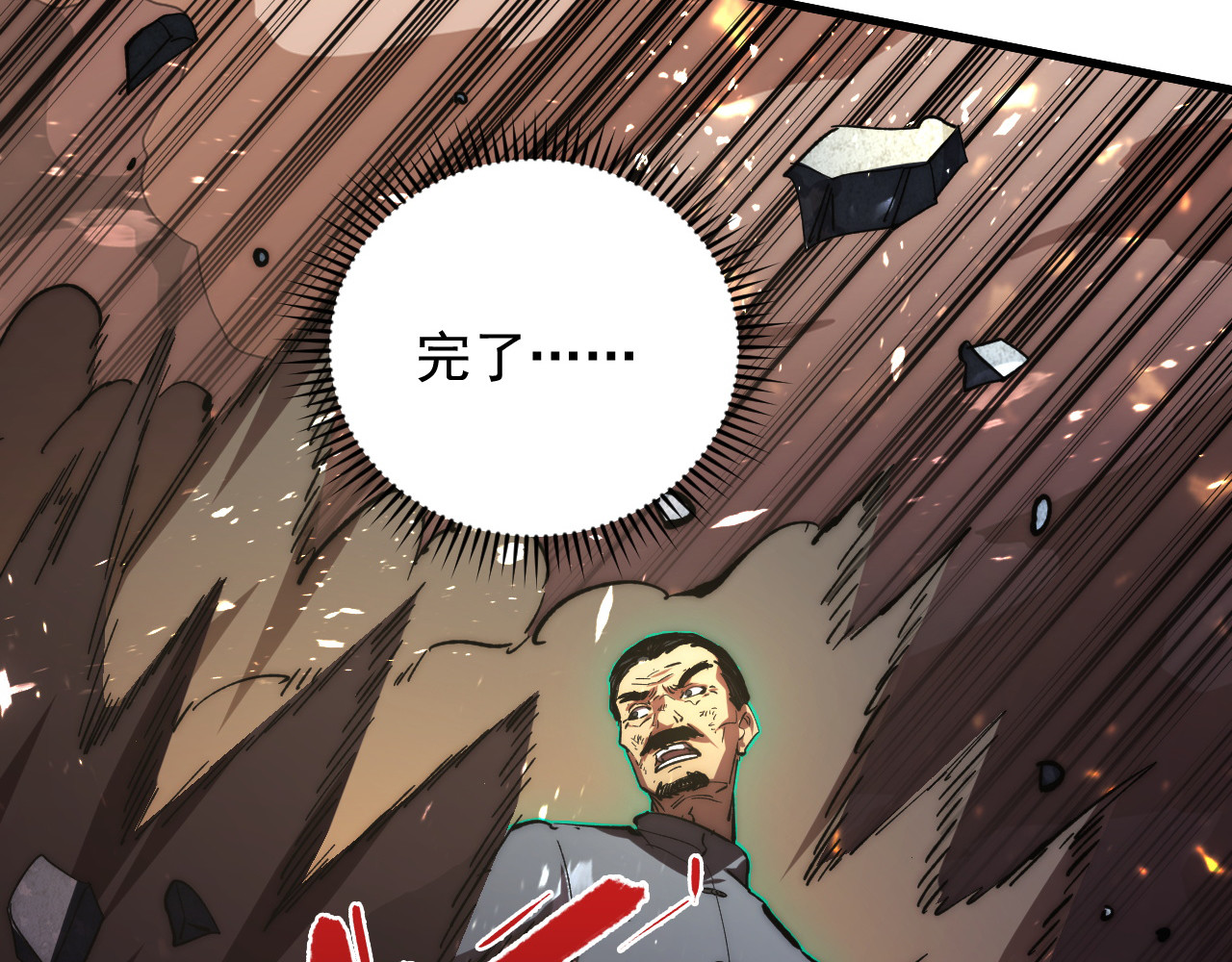 191 谁能笑到最后？！ 第 20 页