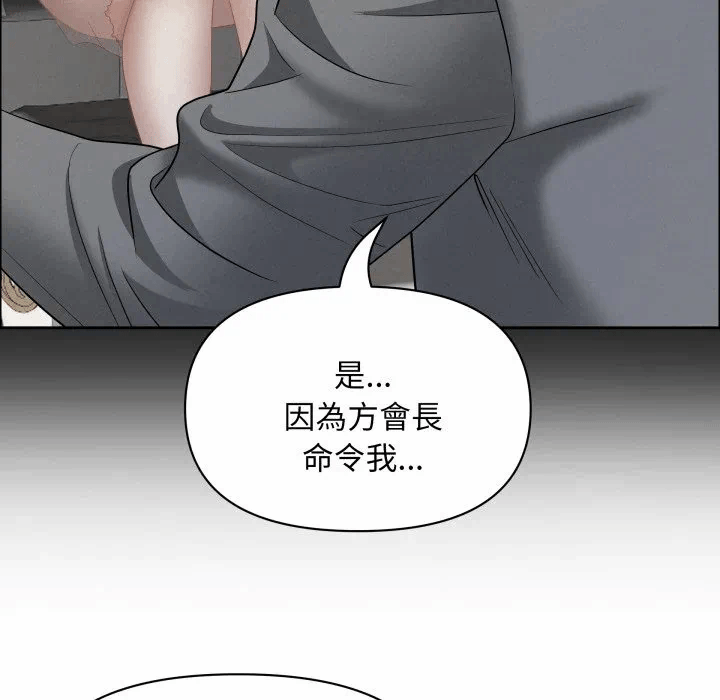 第53话 第 86 页