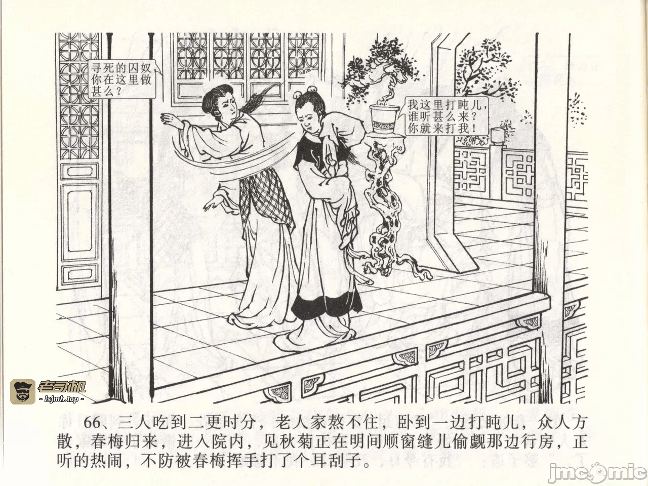 第47话47 第 69 页