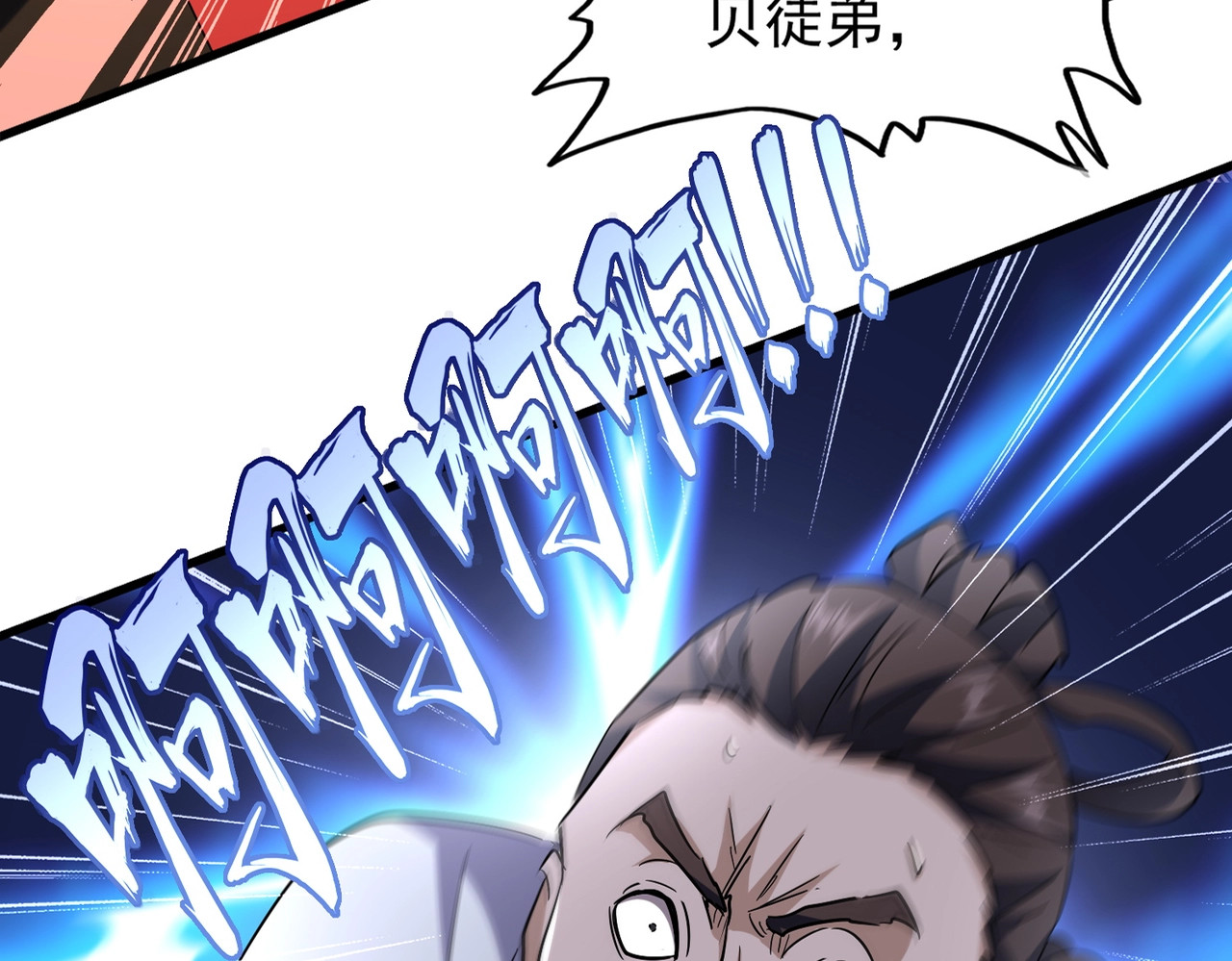 第191话 就你也配！？ 第 14 页