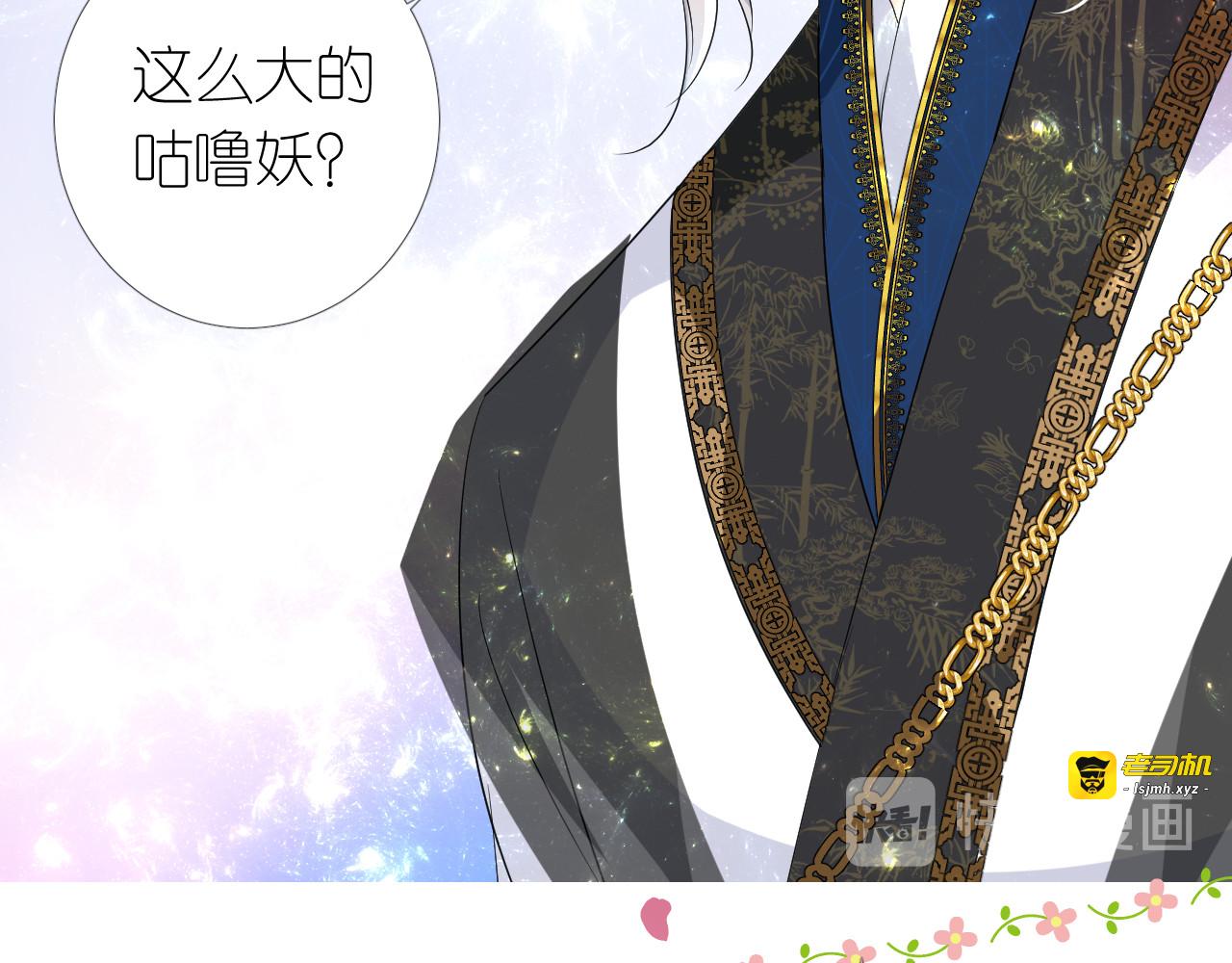 第1话 宿命的羁绊 第 65 页