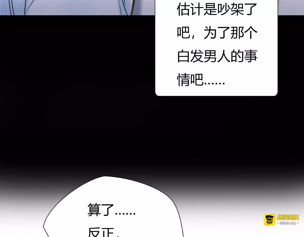 第39话 怎么还问这种问题 第 23 页