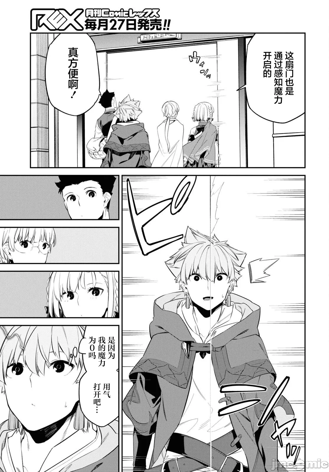 第30话 第 19 页