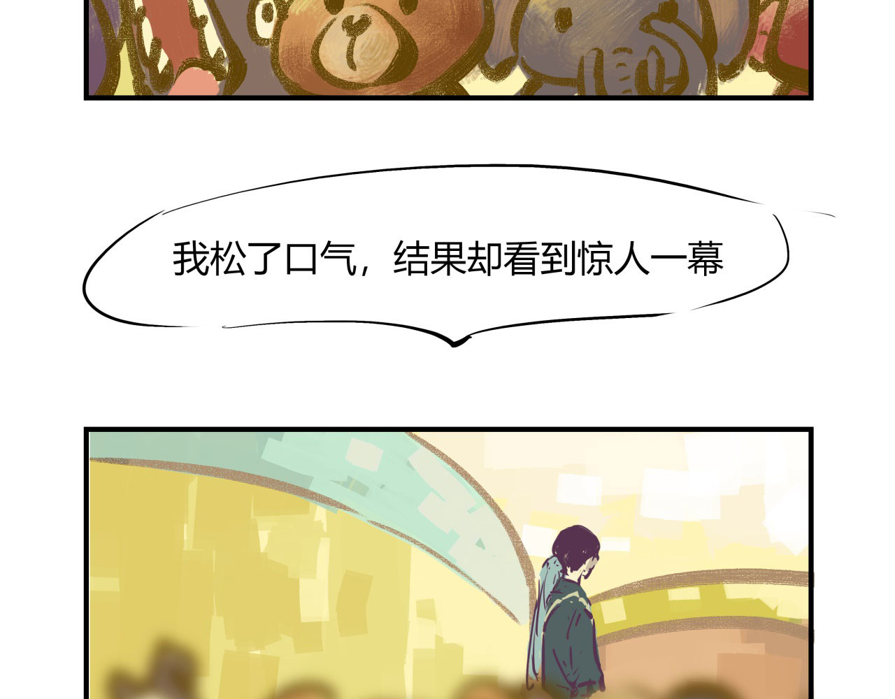 第64话 千层套路 第 62 页