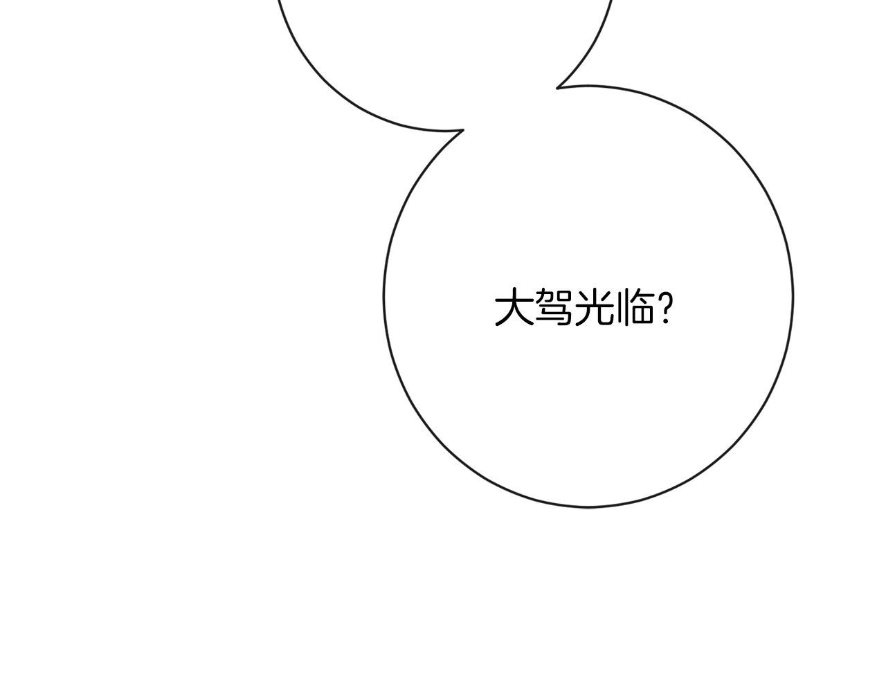 第18话 我们的差距 第 202 页