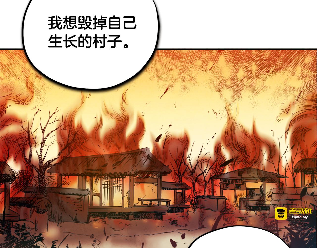 第87话 复仇 第 11 页