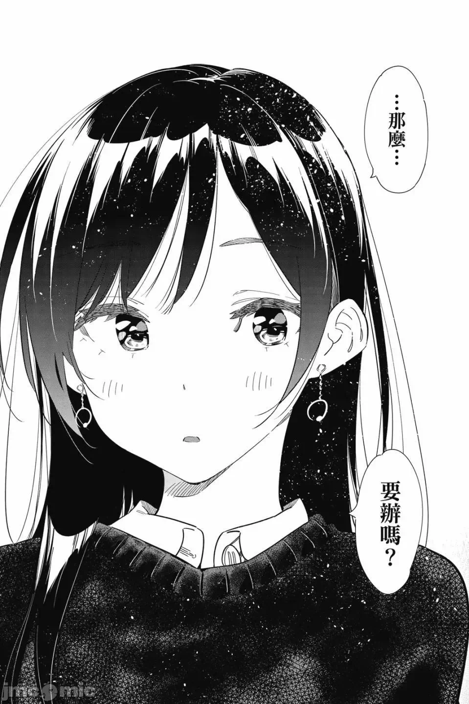 第82话 第 63 页