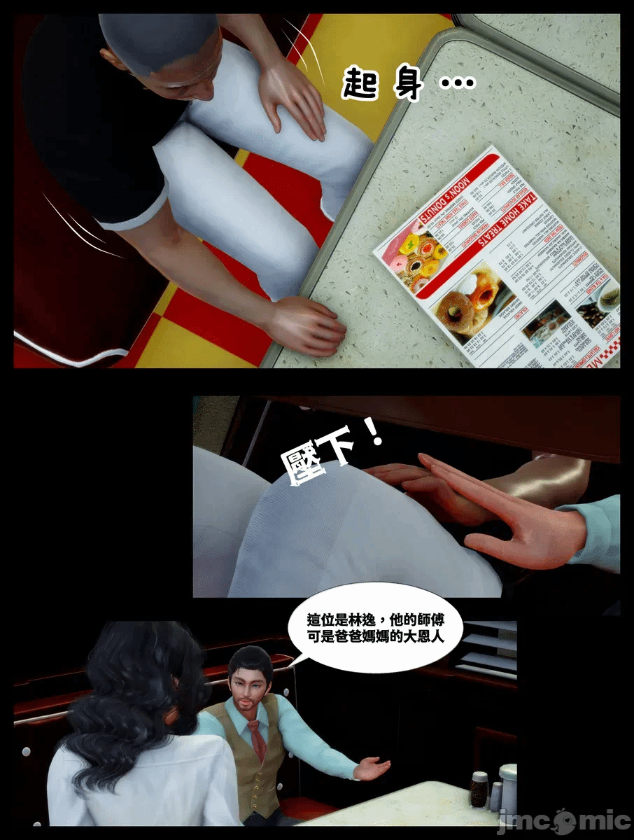 第一话 第 24 页