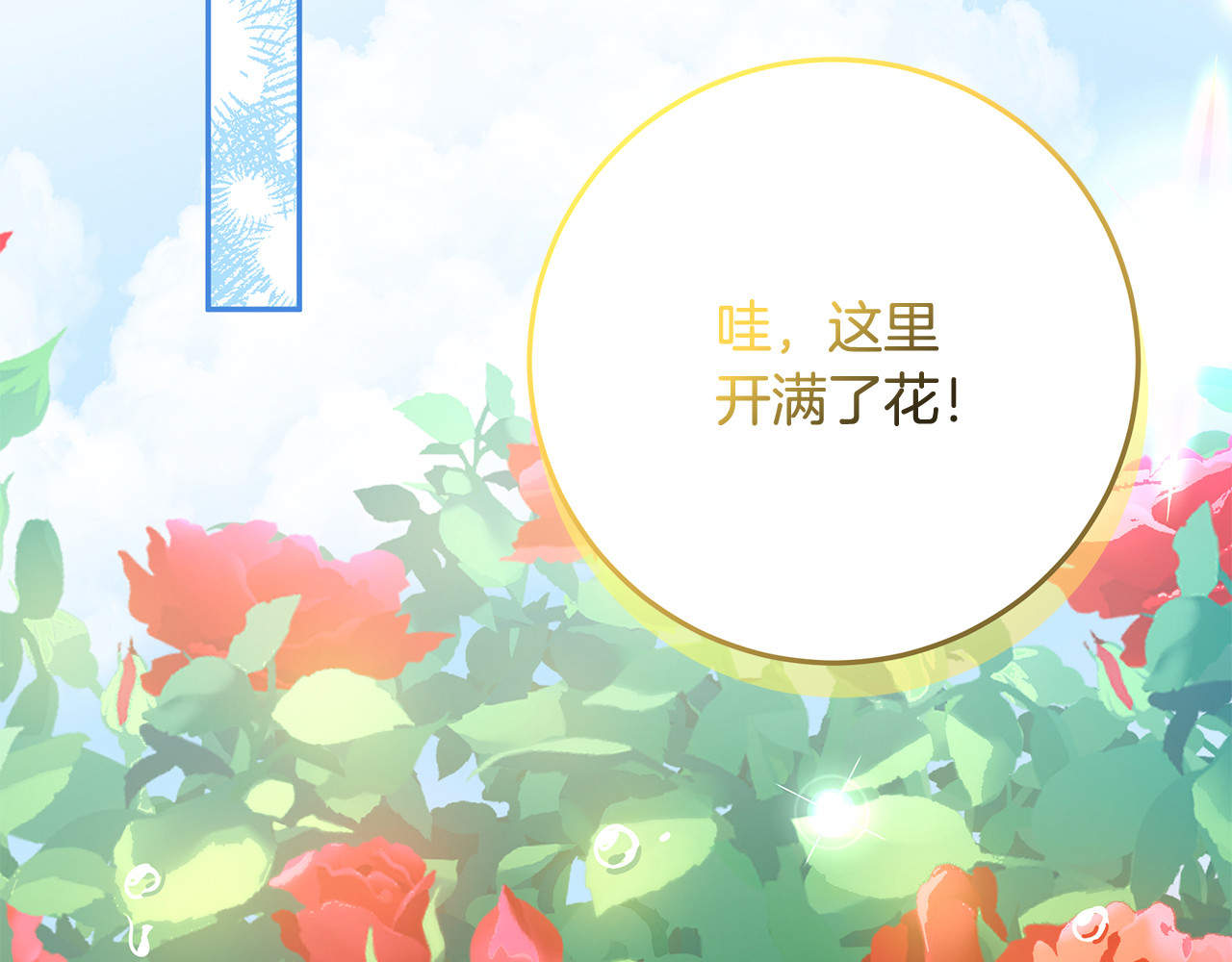 第41话 我想和你交朋友 第 130 页