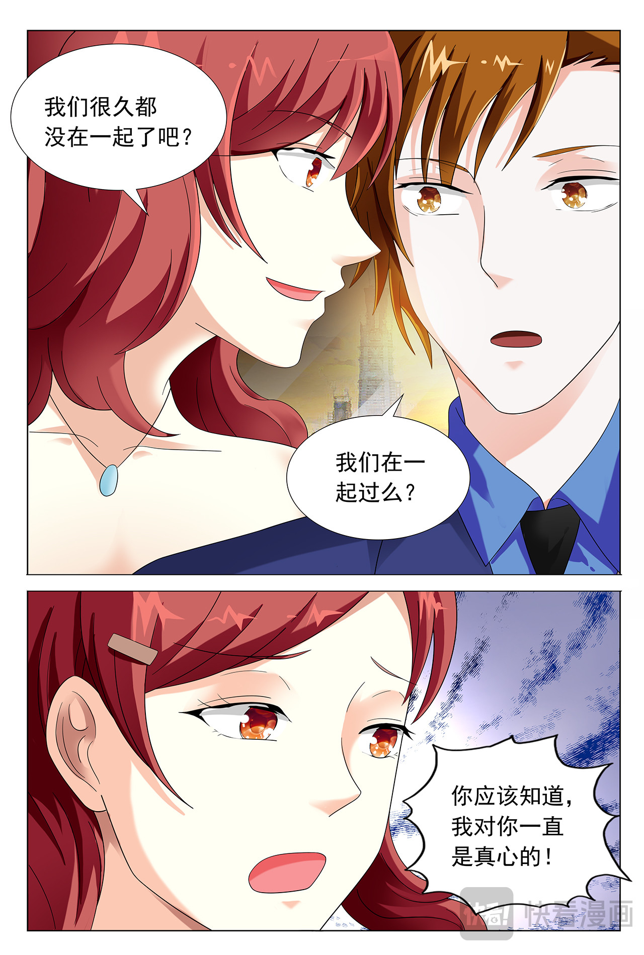第23话 第 14 页