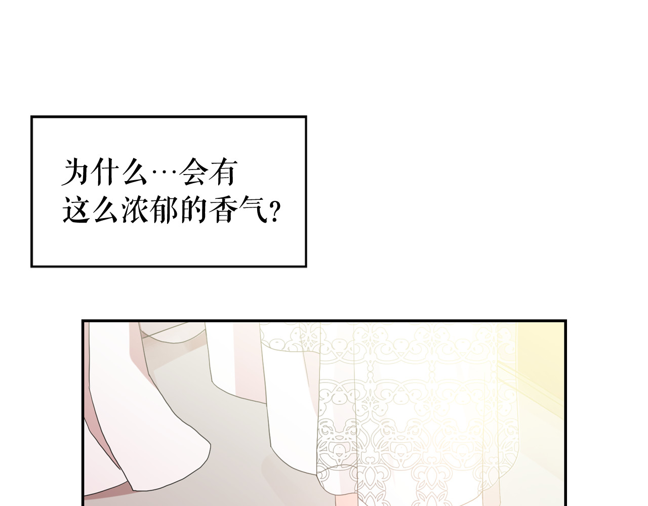 第58话 重演过去 第 18 页