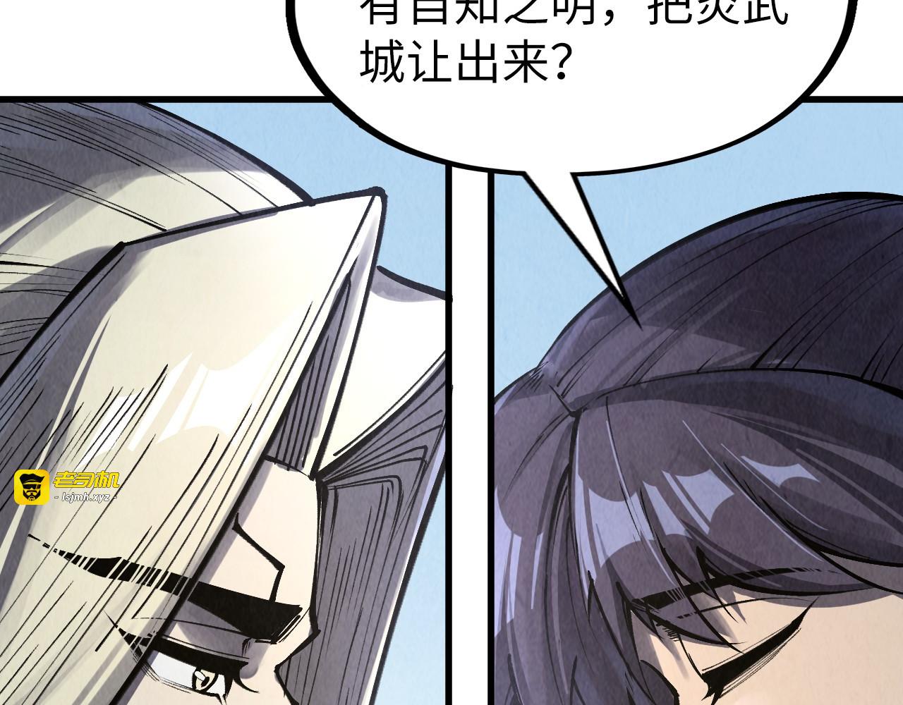 第281话 齐风 第 51 页