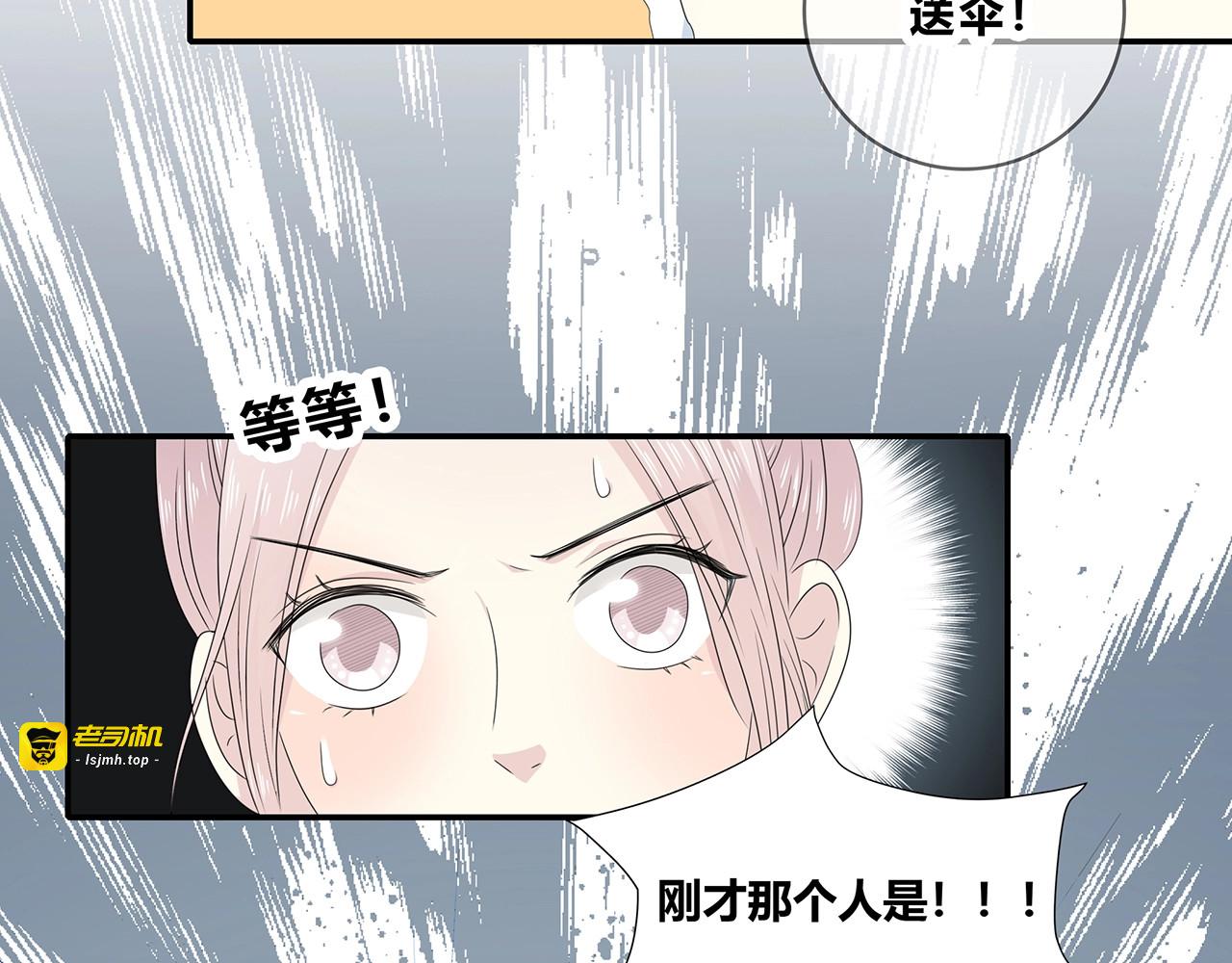 第109话 躲雨 第 61 页